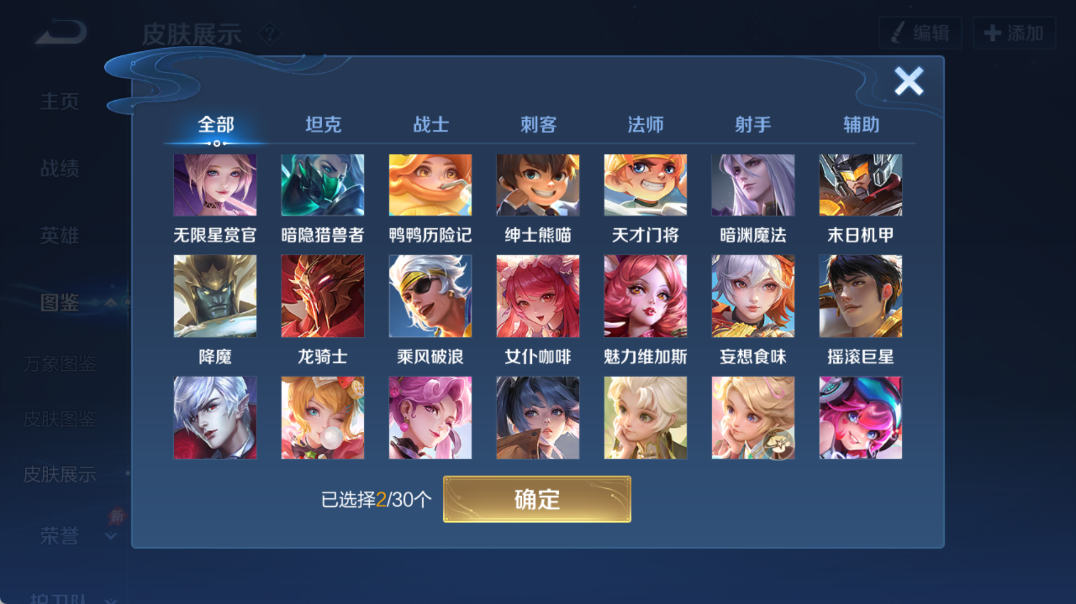 WZQM4326540王者荣耀账号详情图14