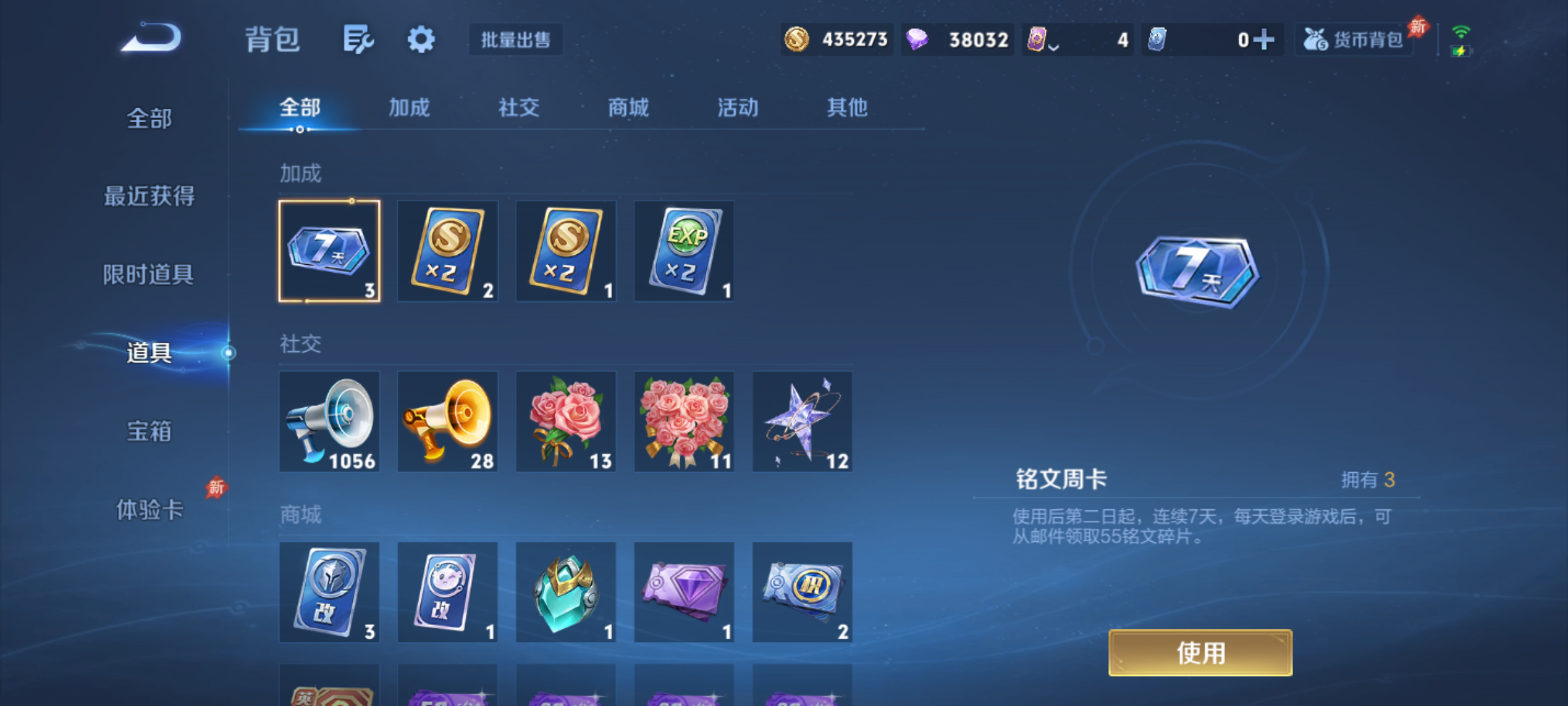 WZQM4328162王者荣耀账号详情图16