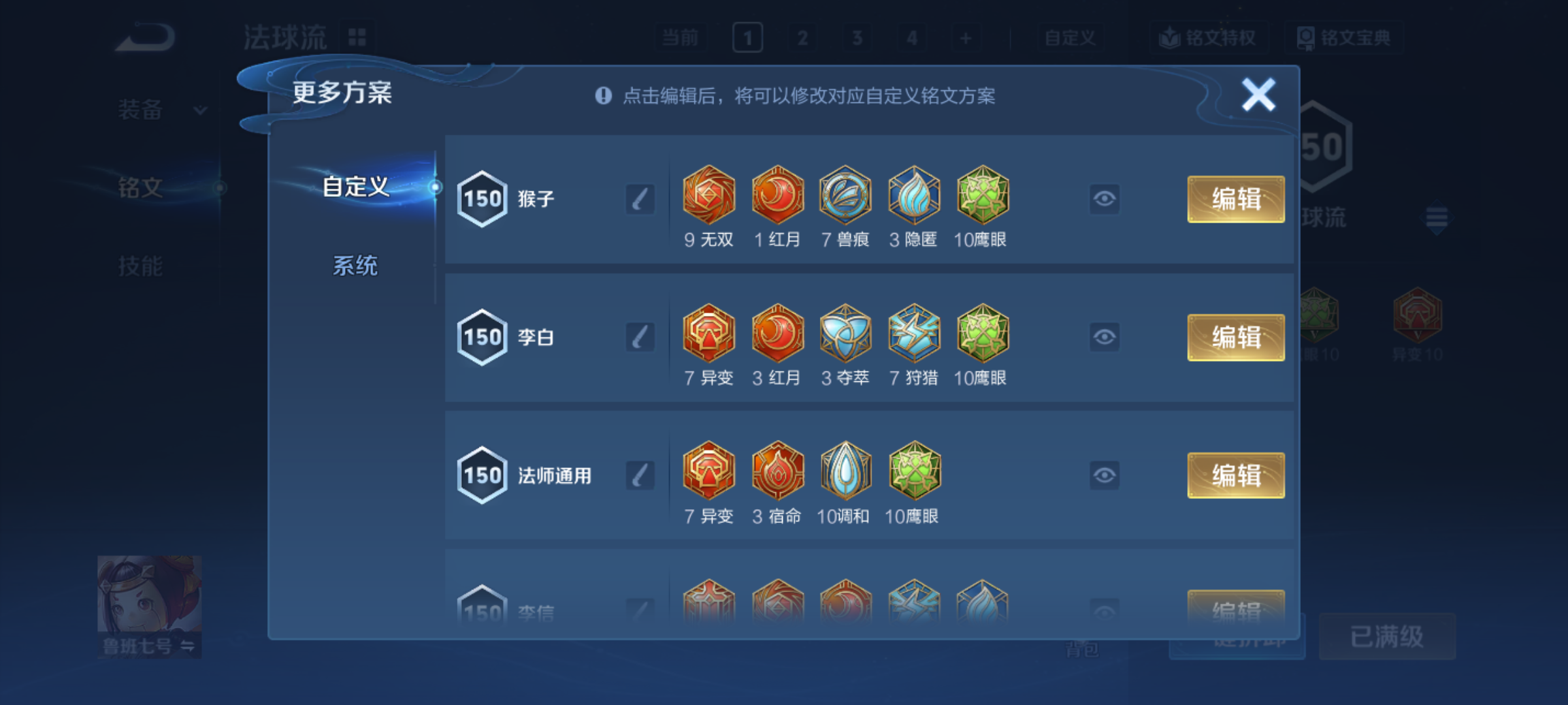 WZQM4328162王者荣耀账号详情图14