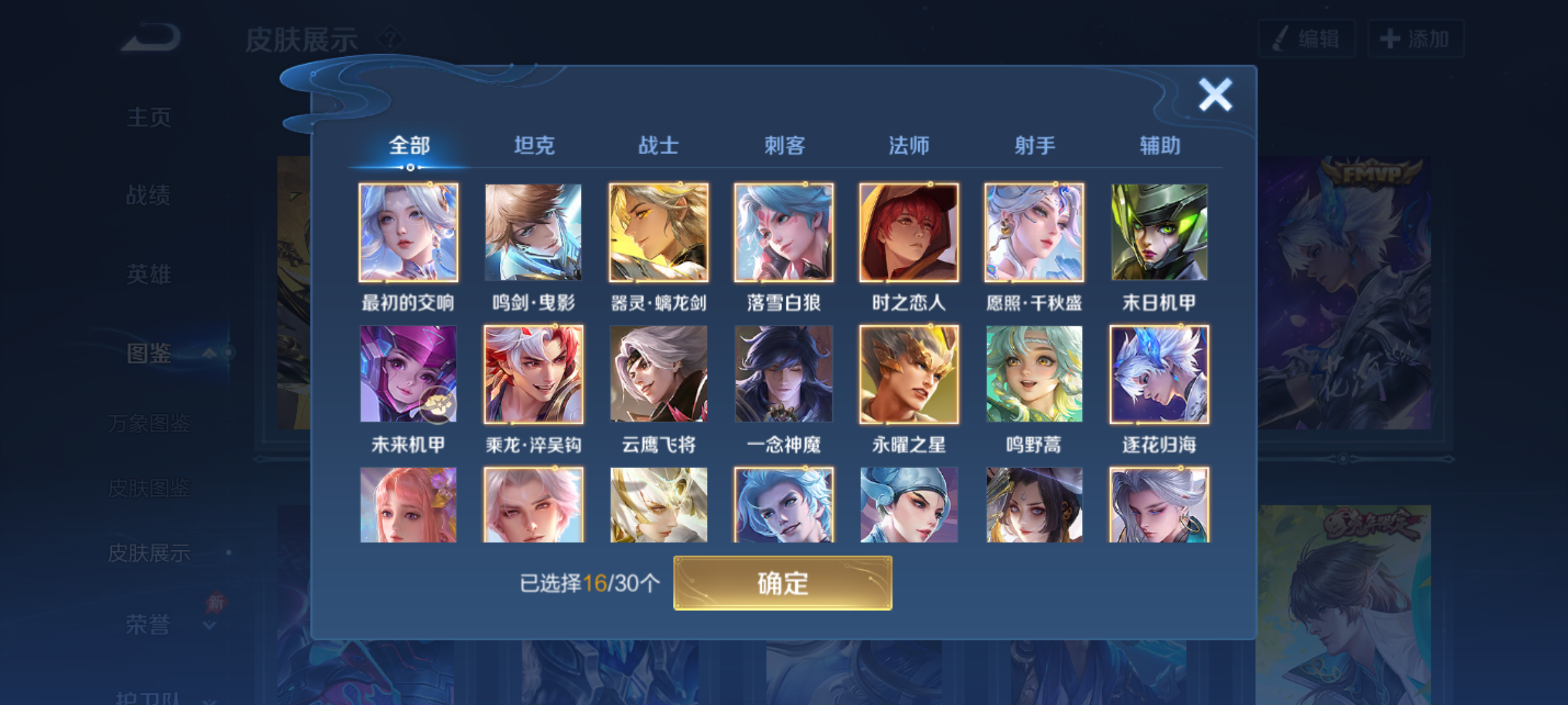 WZQM4328162王者荣耀账号详情图10