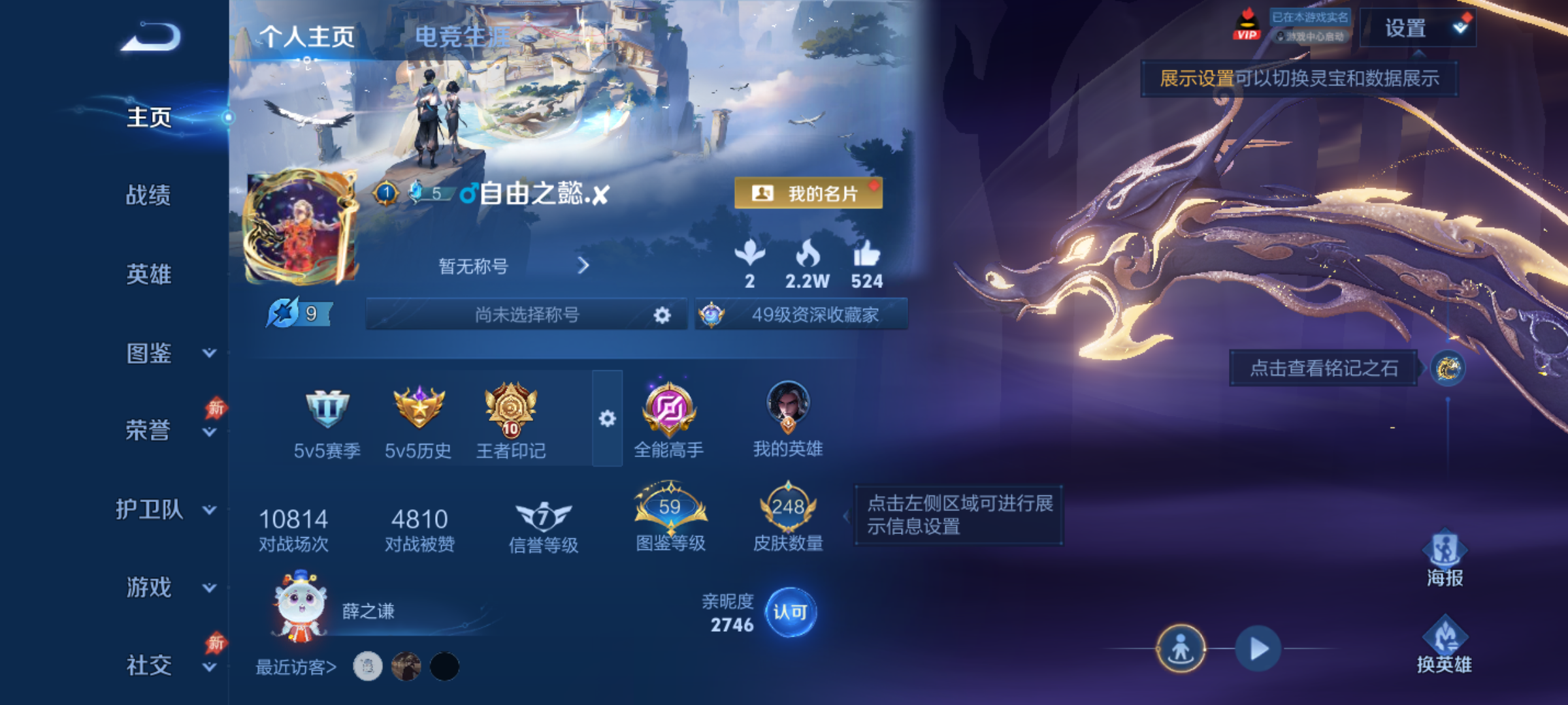 WZQM4328162王者荣耀账号详情图3