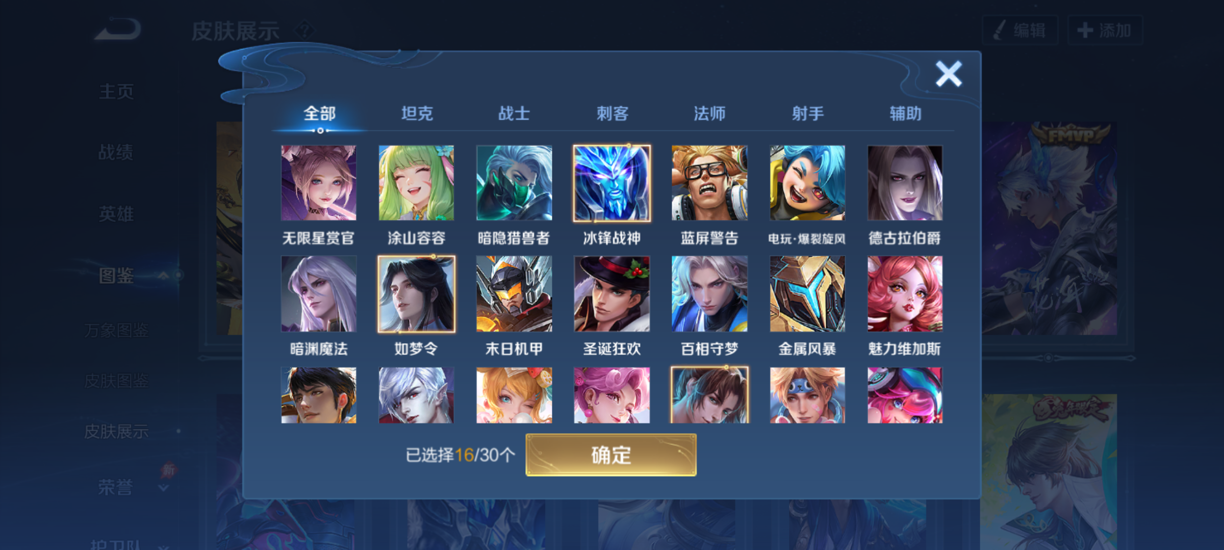 WZQM4328162王者荣耀账号详情图12