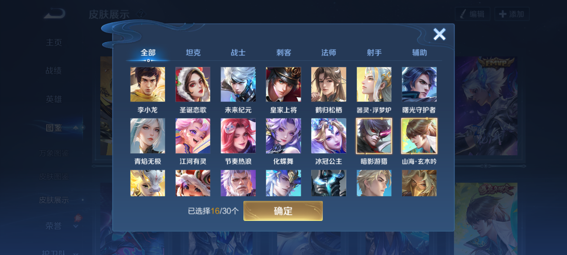 WZQM4328162王者荣耀账号详情图11