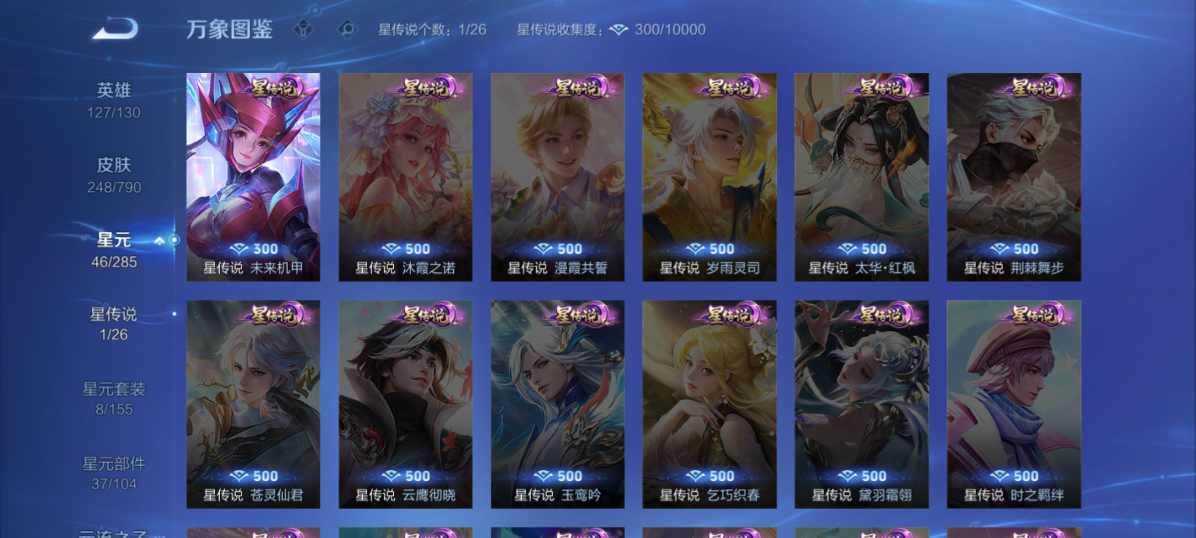 WZQM4328162王者荣耀账号详情图8