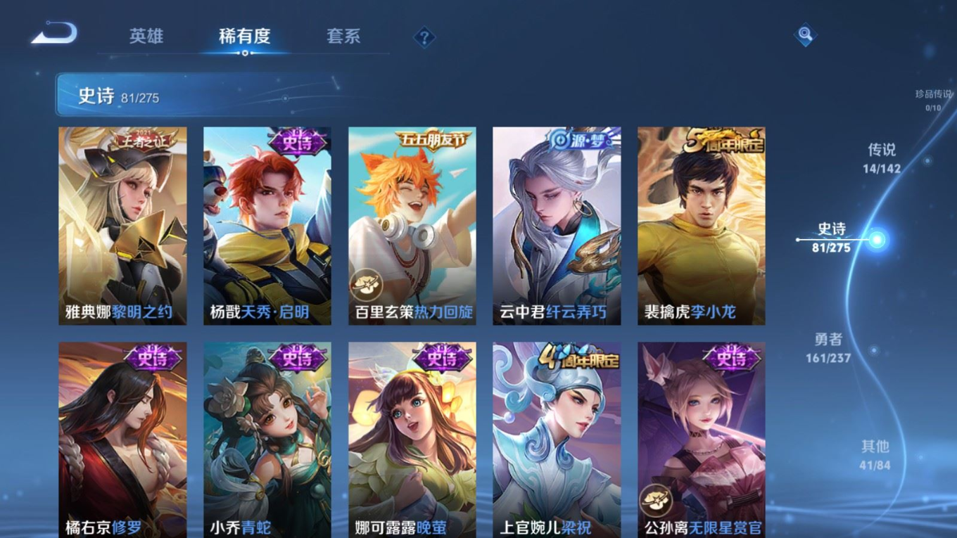 WZQM4330677王者荣耀账号详情图14