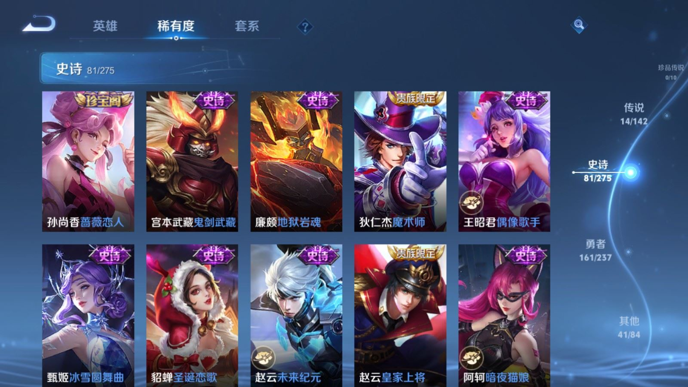 WZQM4330677王者荣耀账号详情图19