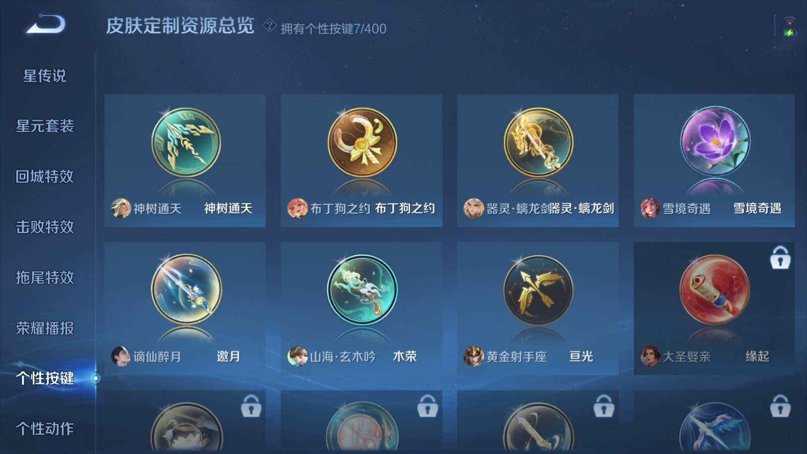 WZQM4330677王者荣耀账号详情图21