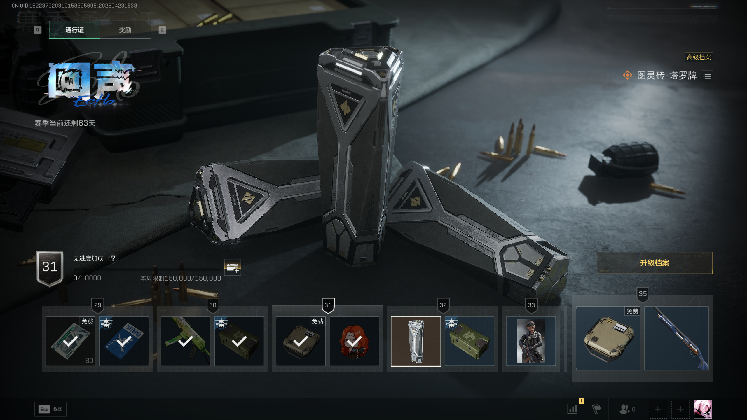 SJZQM4107505三角洲行动账号详情图11