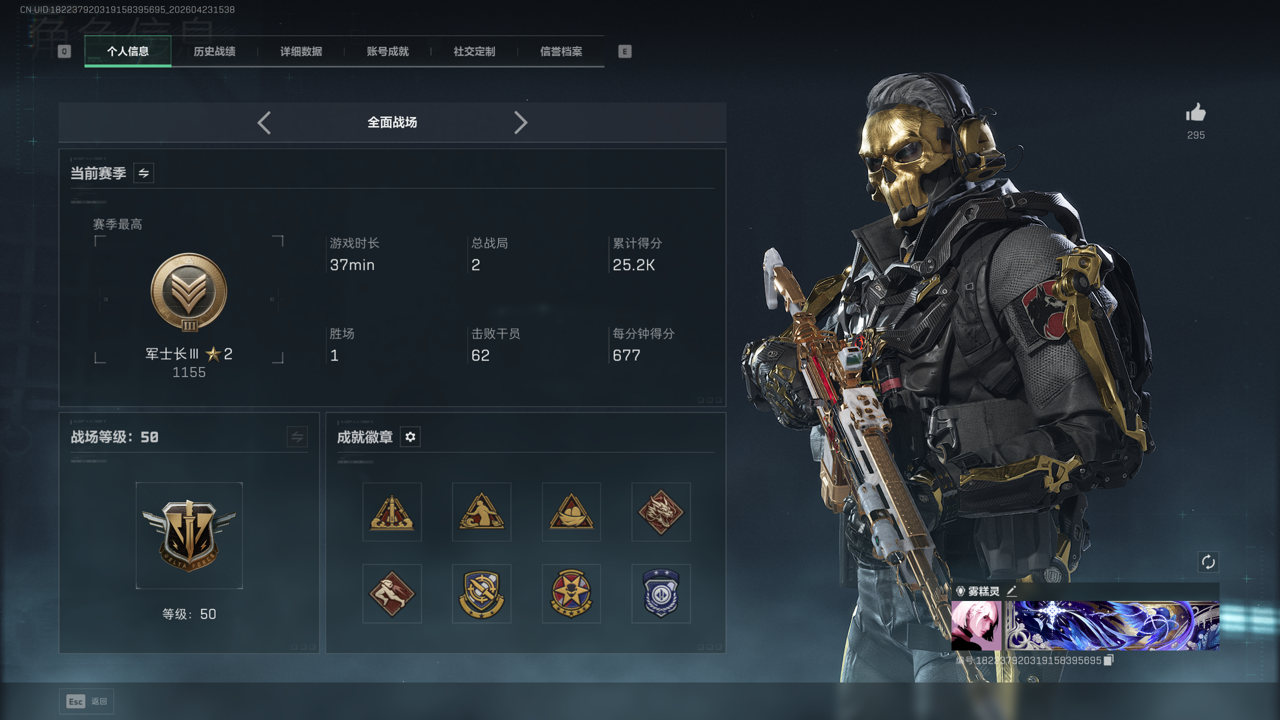 SJZQM4107505三角洲行动账号详情图10