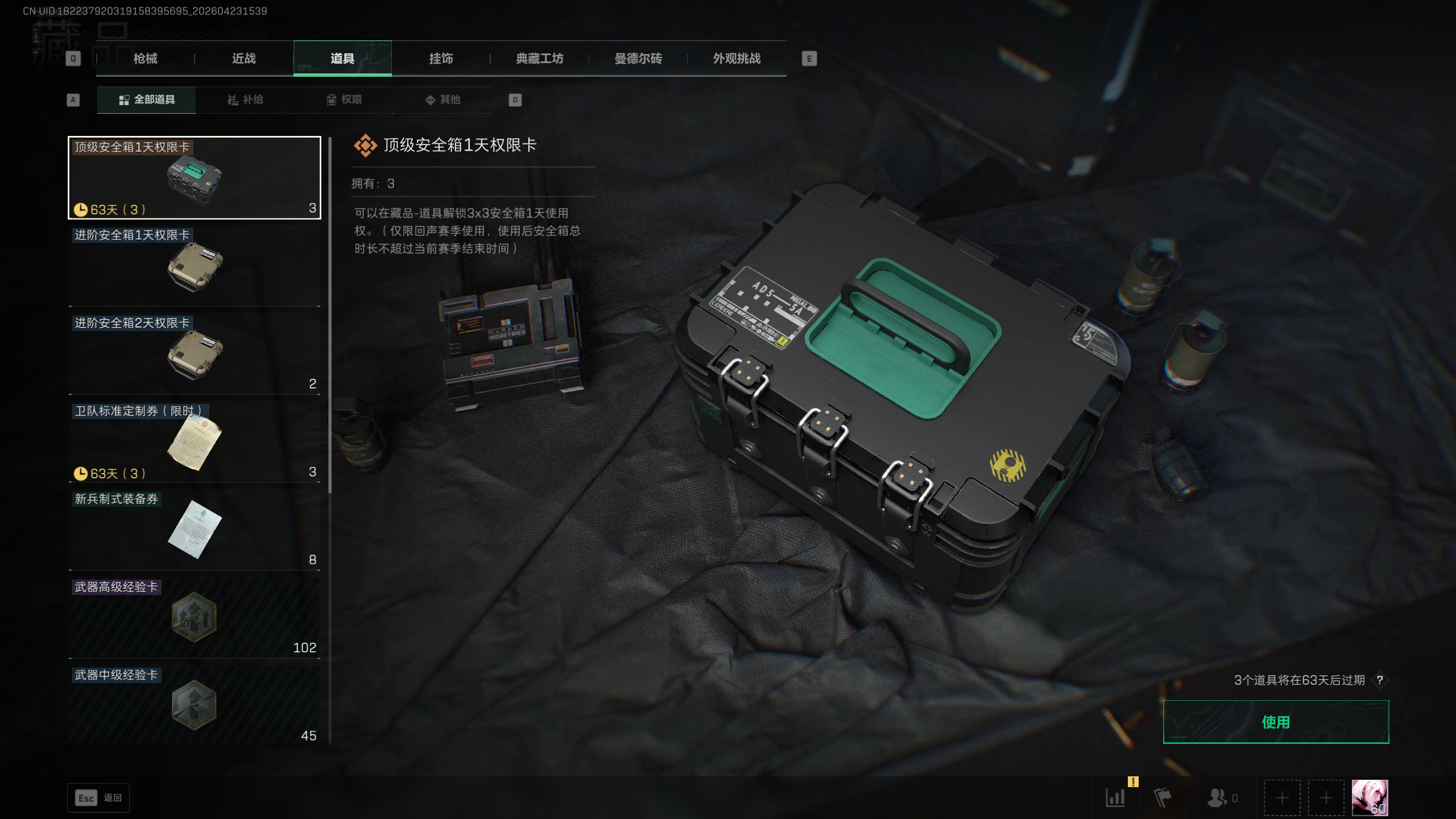 SJZQM4107505三角洲行动账号详情图8