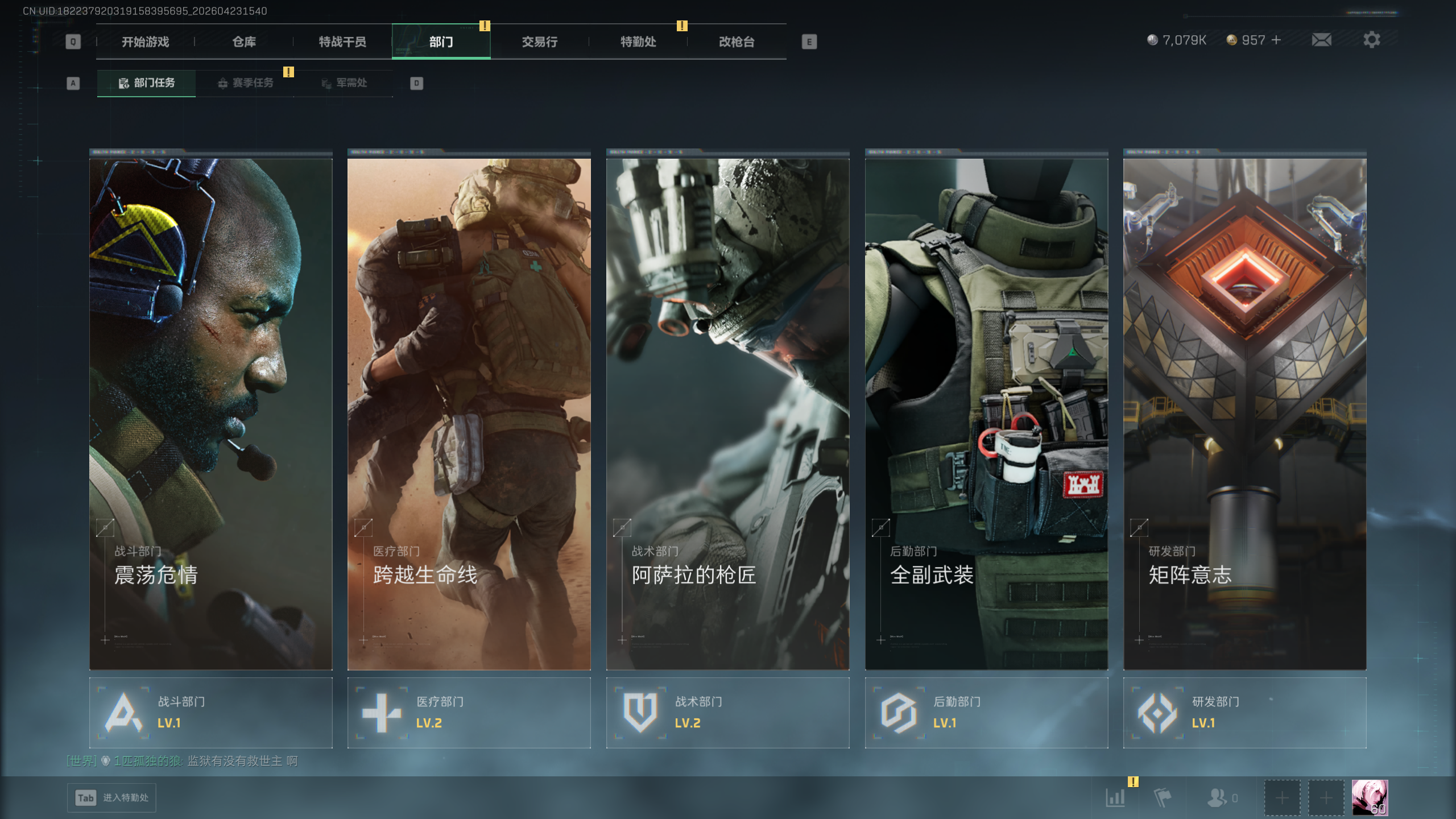 SJZQM4107505三角洲行动账号详情图14