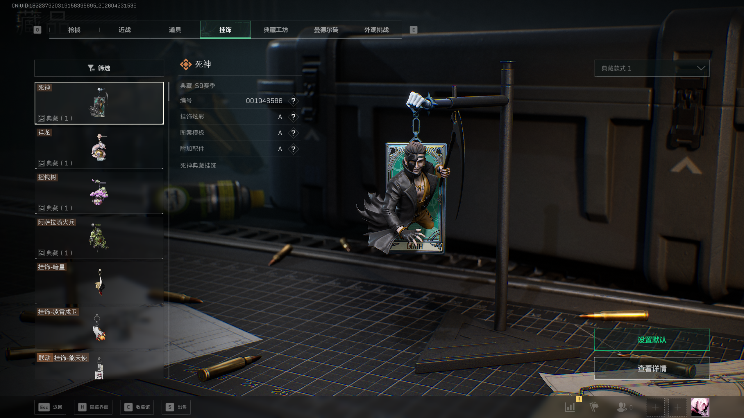 SJZQM4107505三角洲行动账号详情图13