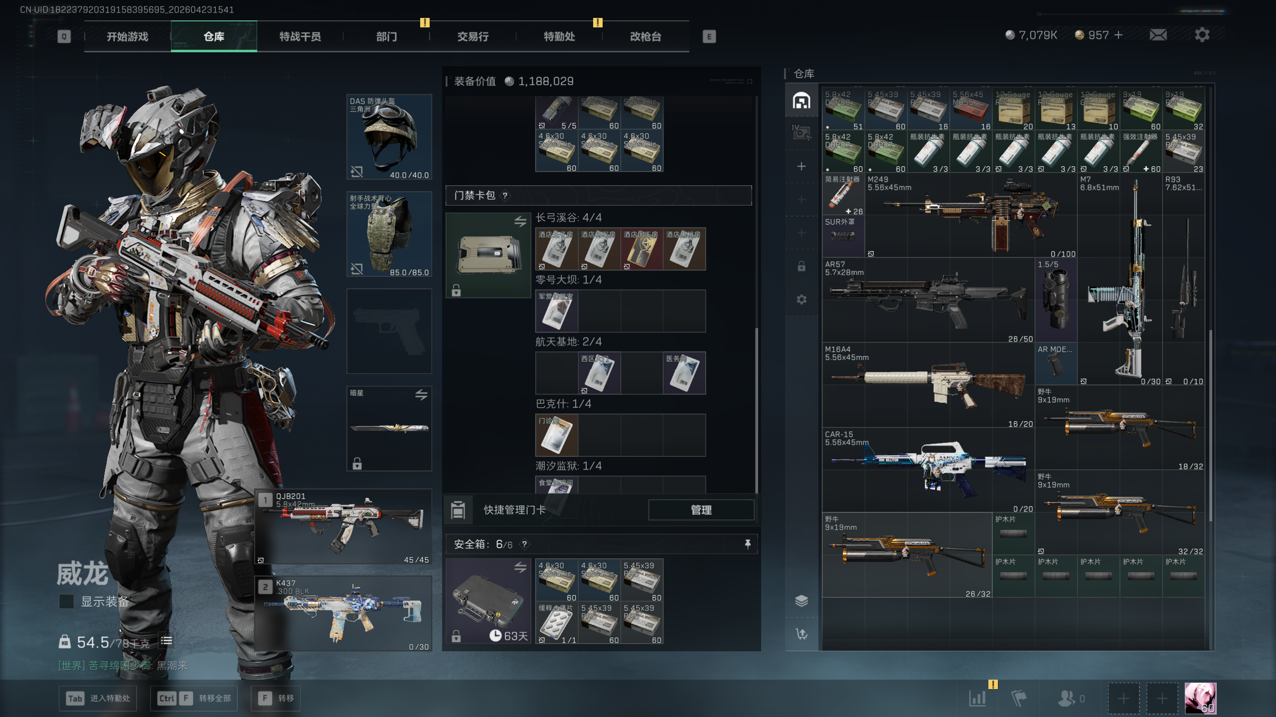 SJZQM4107505三角洲行动账号详情图18