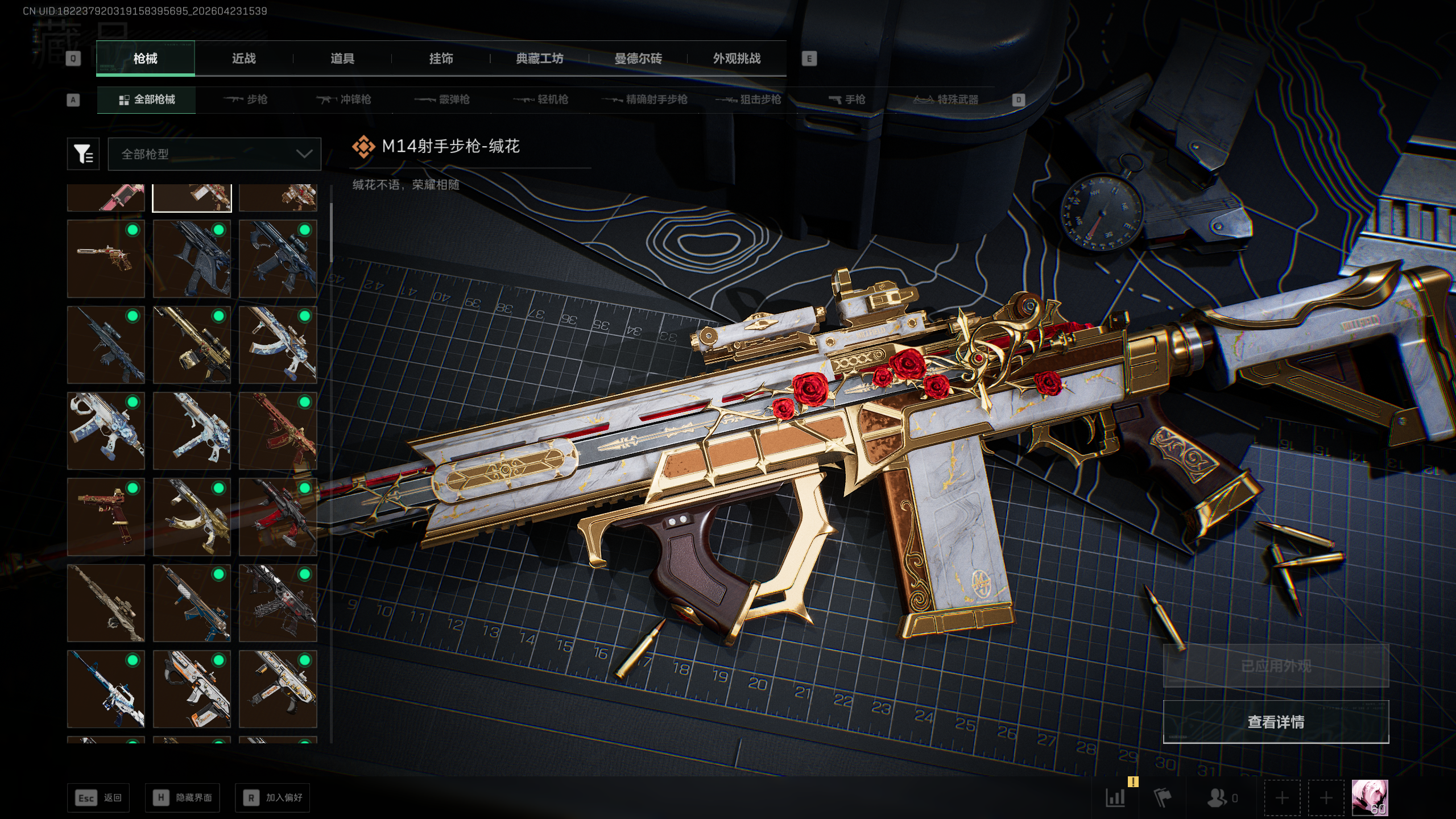 SJZQM4107505三角洲行动账号详情图21