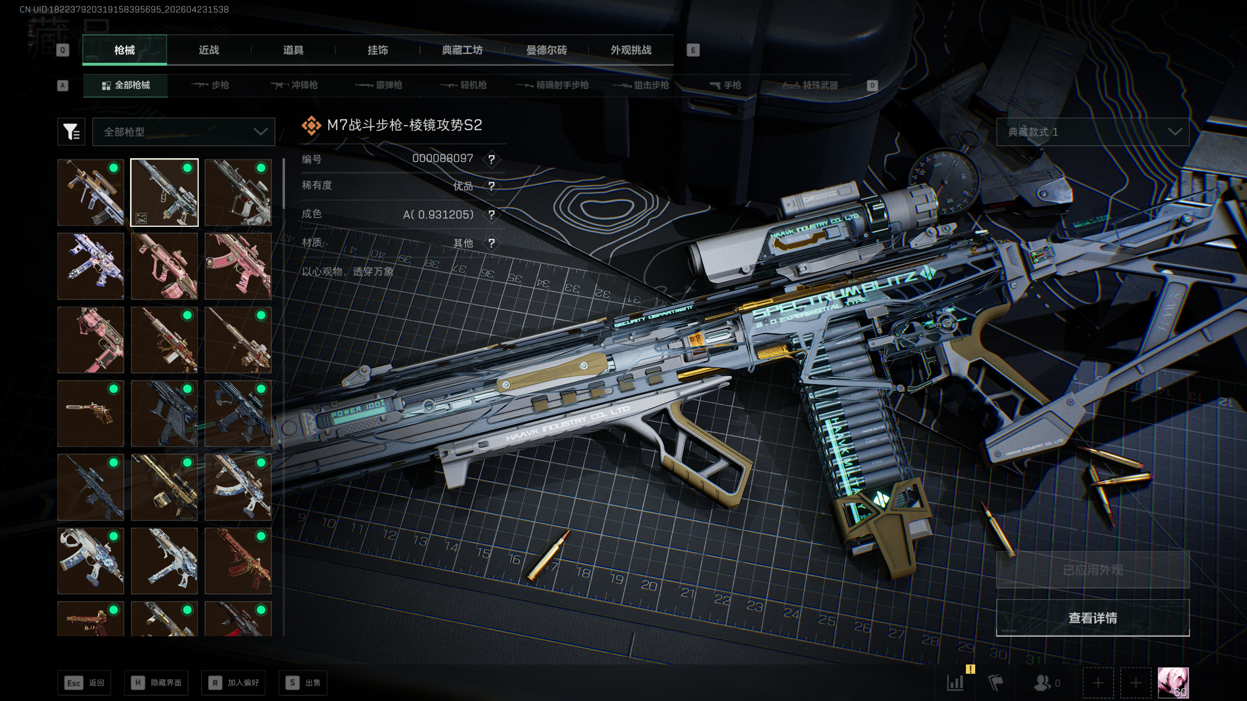 三角洲行动账号QQtx1552  总资产54M  烽火等级60级   战场等级50级  M7-棱镜攻势S2（优品A） 