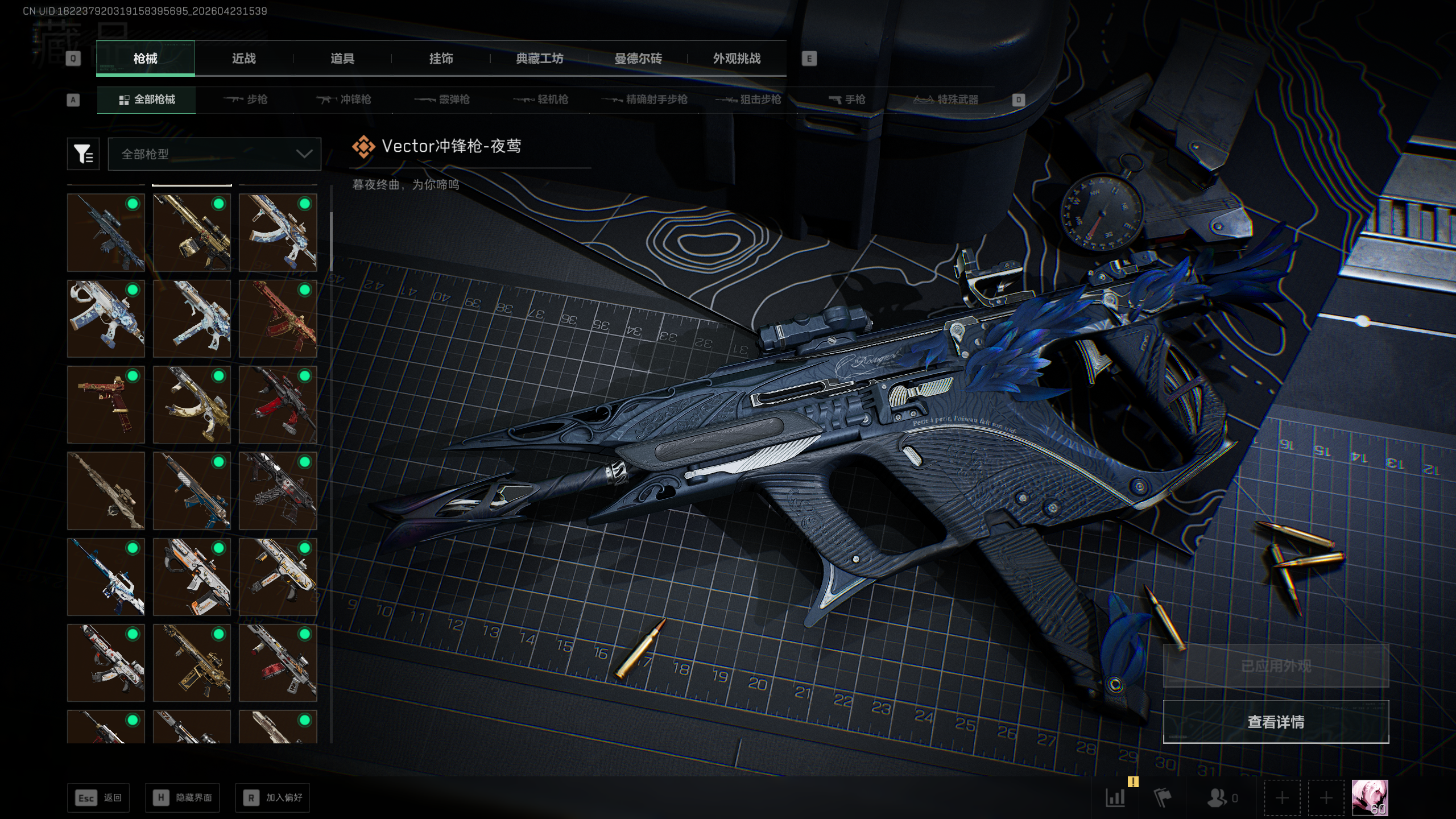 SJZQM4107505三角洲行动账号详情图22