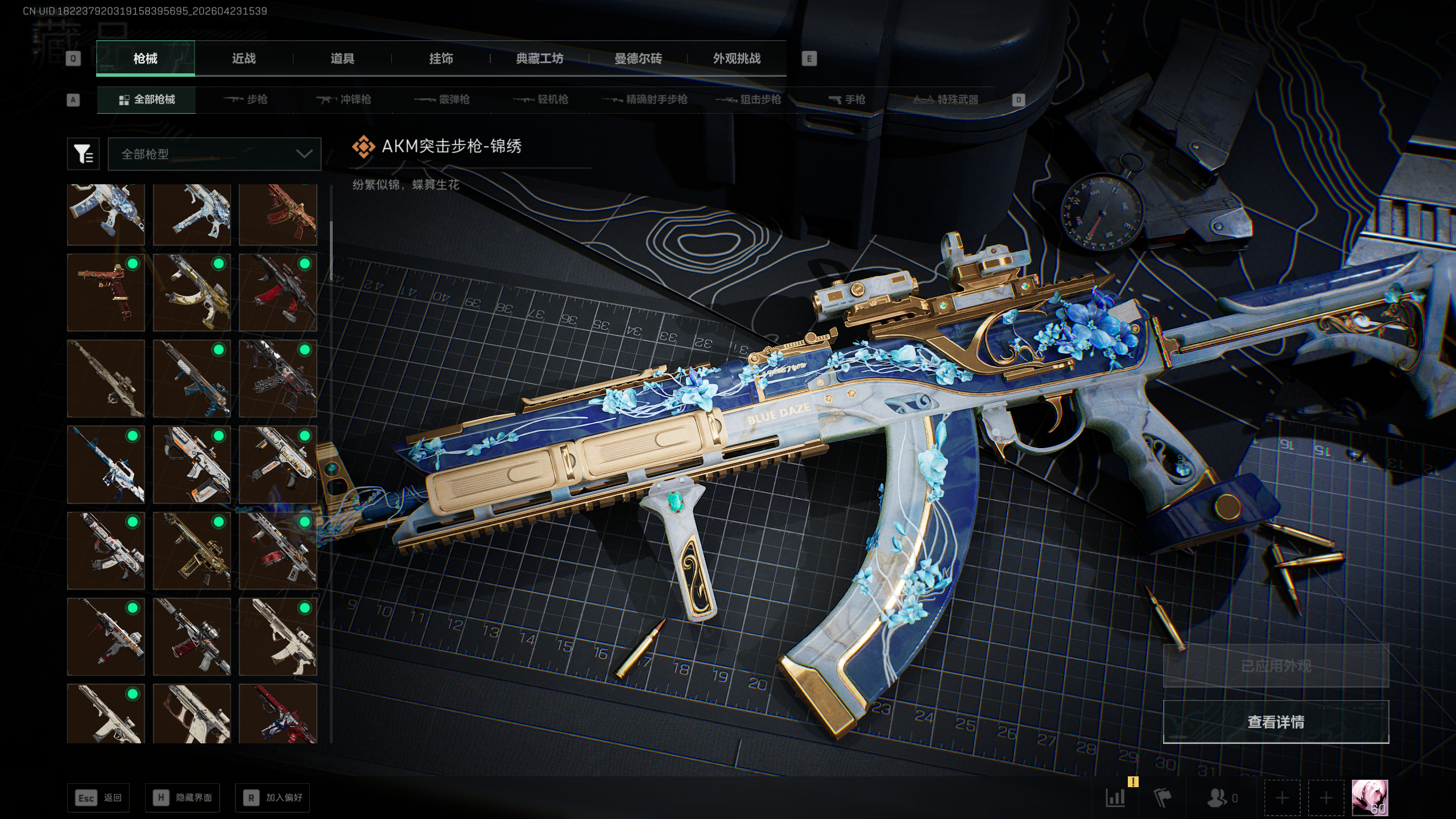 SJZQM4107505三角洲行动账号详情图23