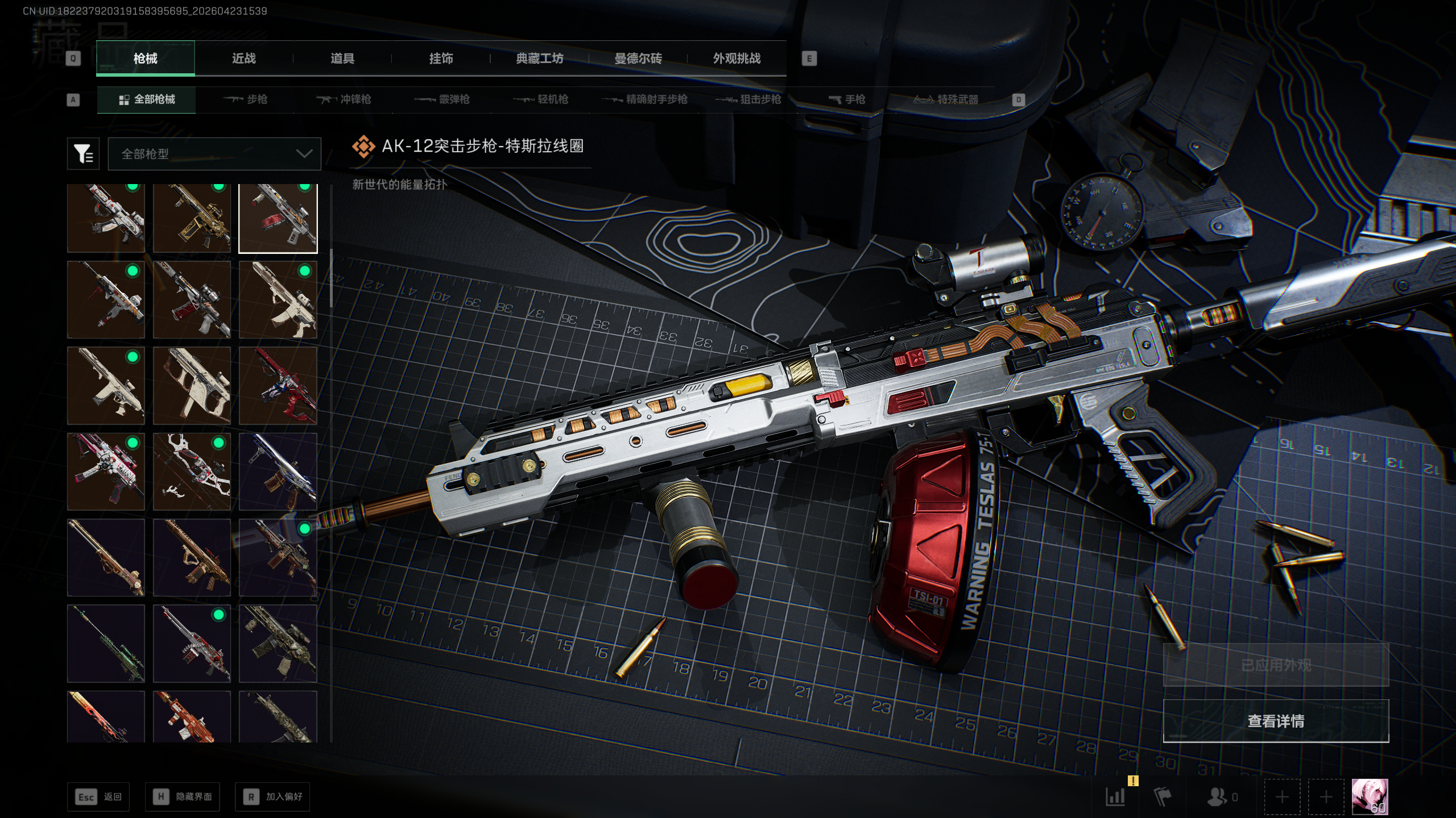 SJZQM4107505三角洲行动账号详情图25