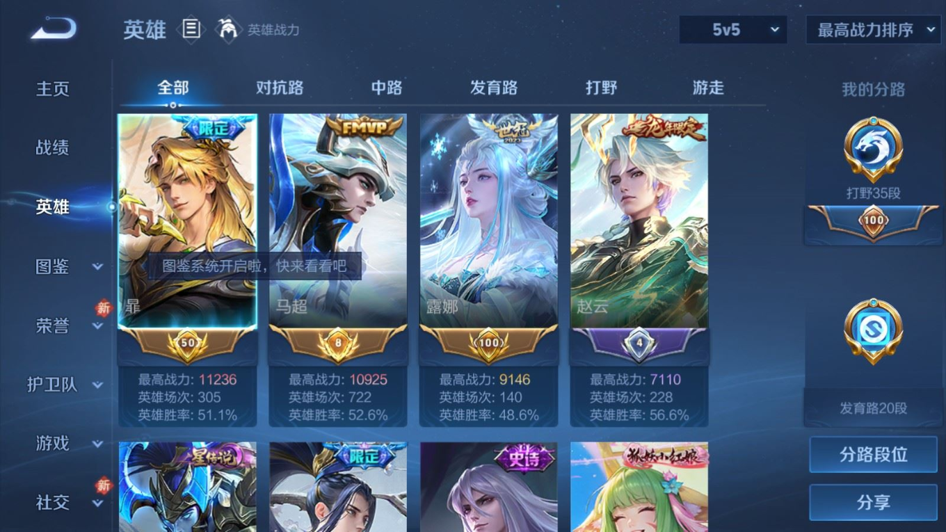 WZCMW4345125王者荣耀账号详情图5