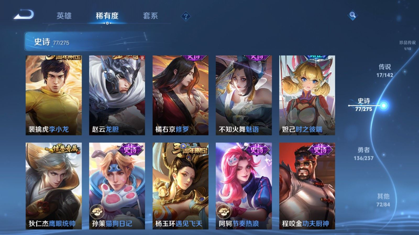 WZCMW4345125王者荣耀账号详情图14