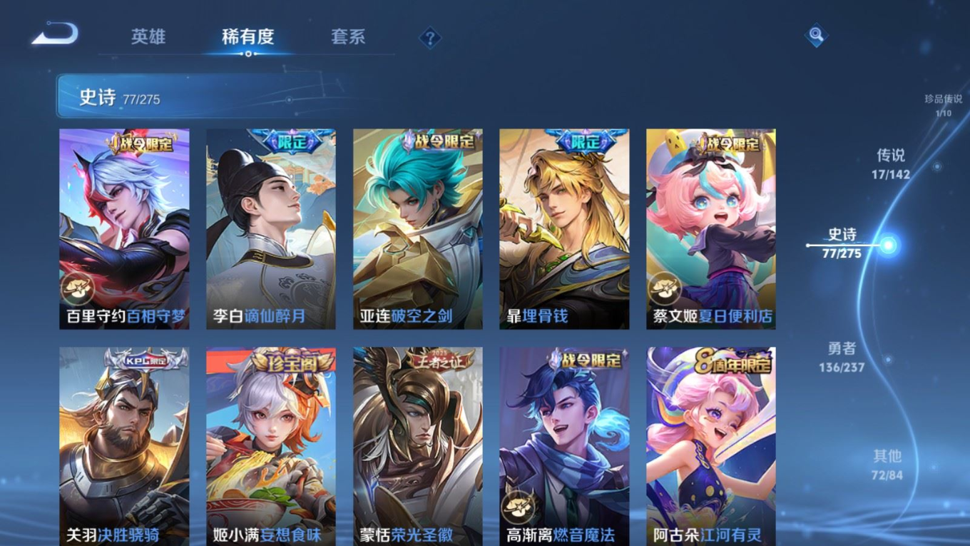 WZCMW4345125王者荣耀账号详情图12