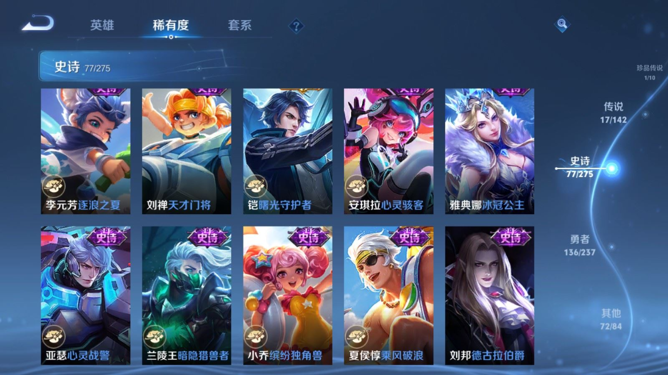 WZCMW4345125王者荣耀账号详情图15
