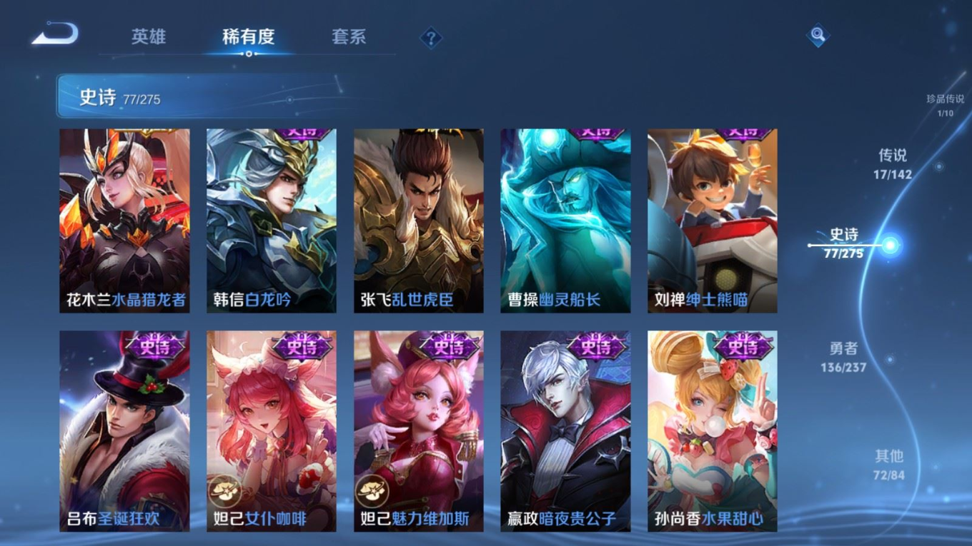 WZCMW4345125王者荣耀账号详情图16