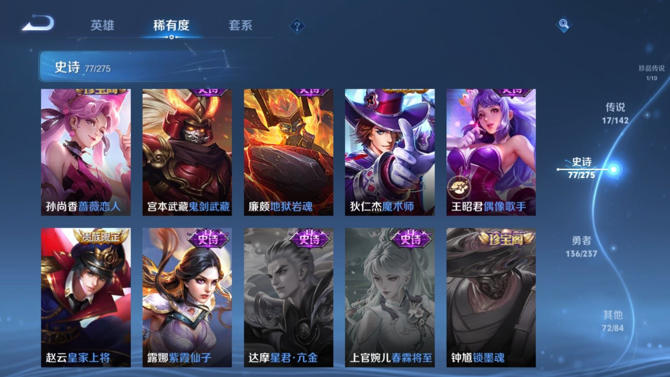 WZCMW4345125王者荣耀账号详情图18