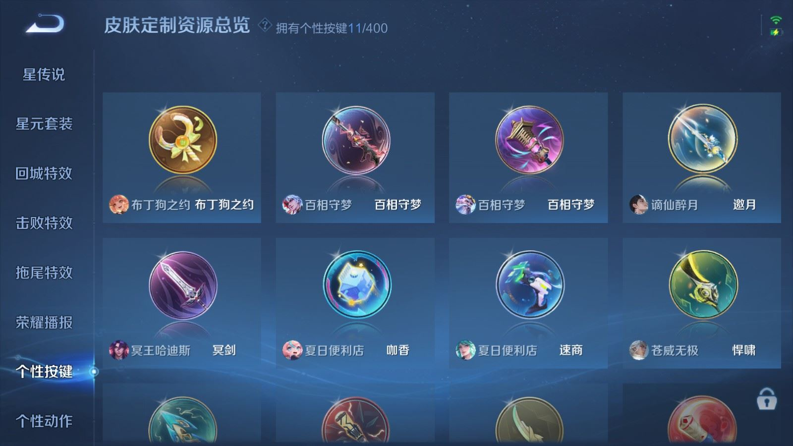 WZCMW4345125王者荣耀账号详情图19