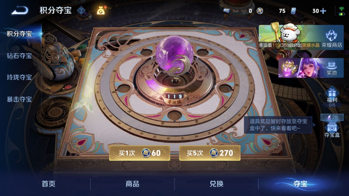WZCMW4345125王者荣耀账号详情图22
