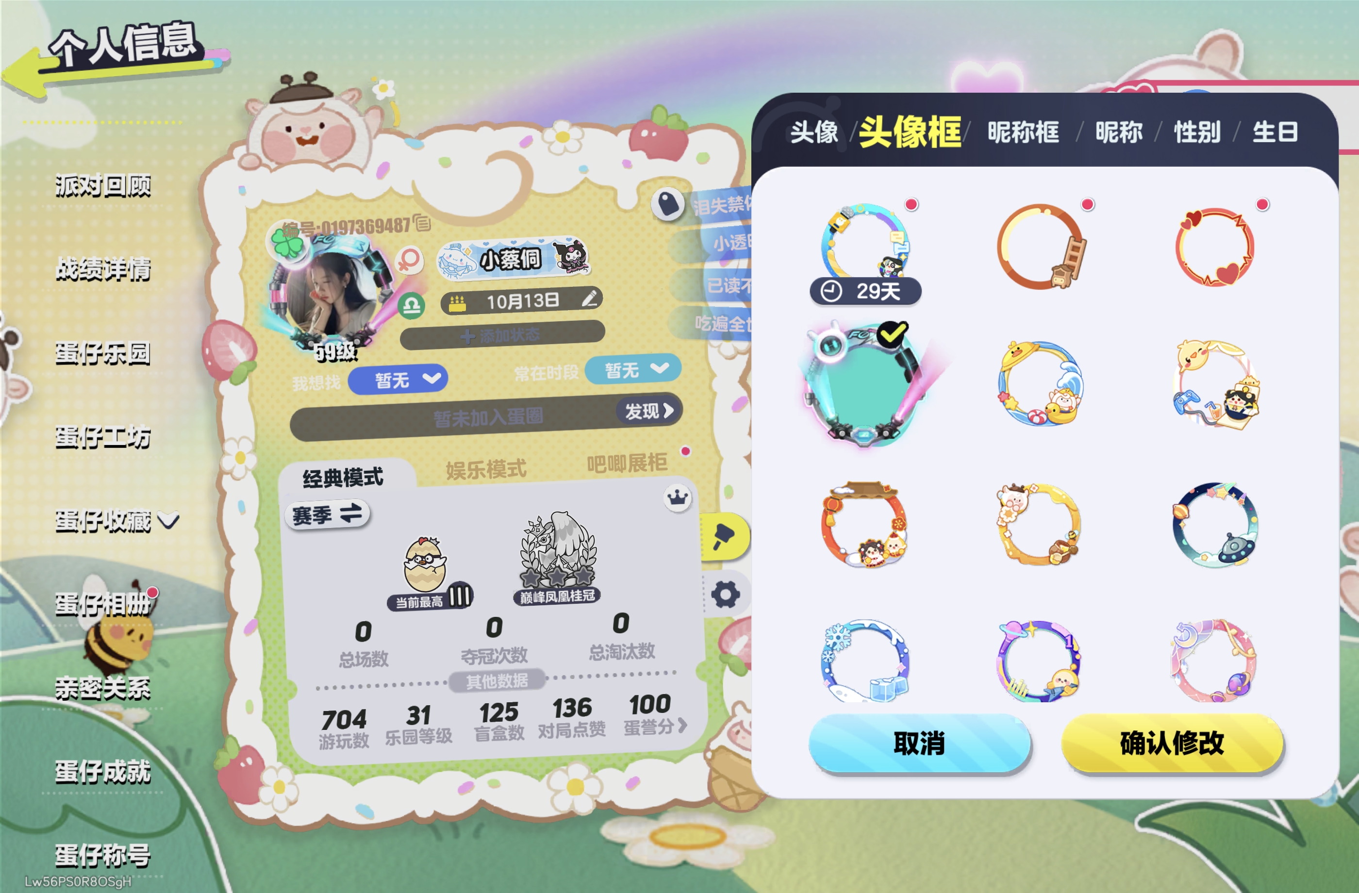DZXB40724蛋仔派对账号详情图3