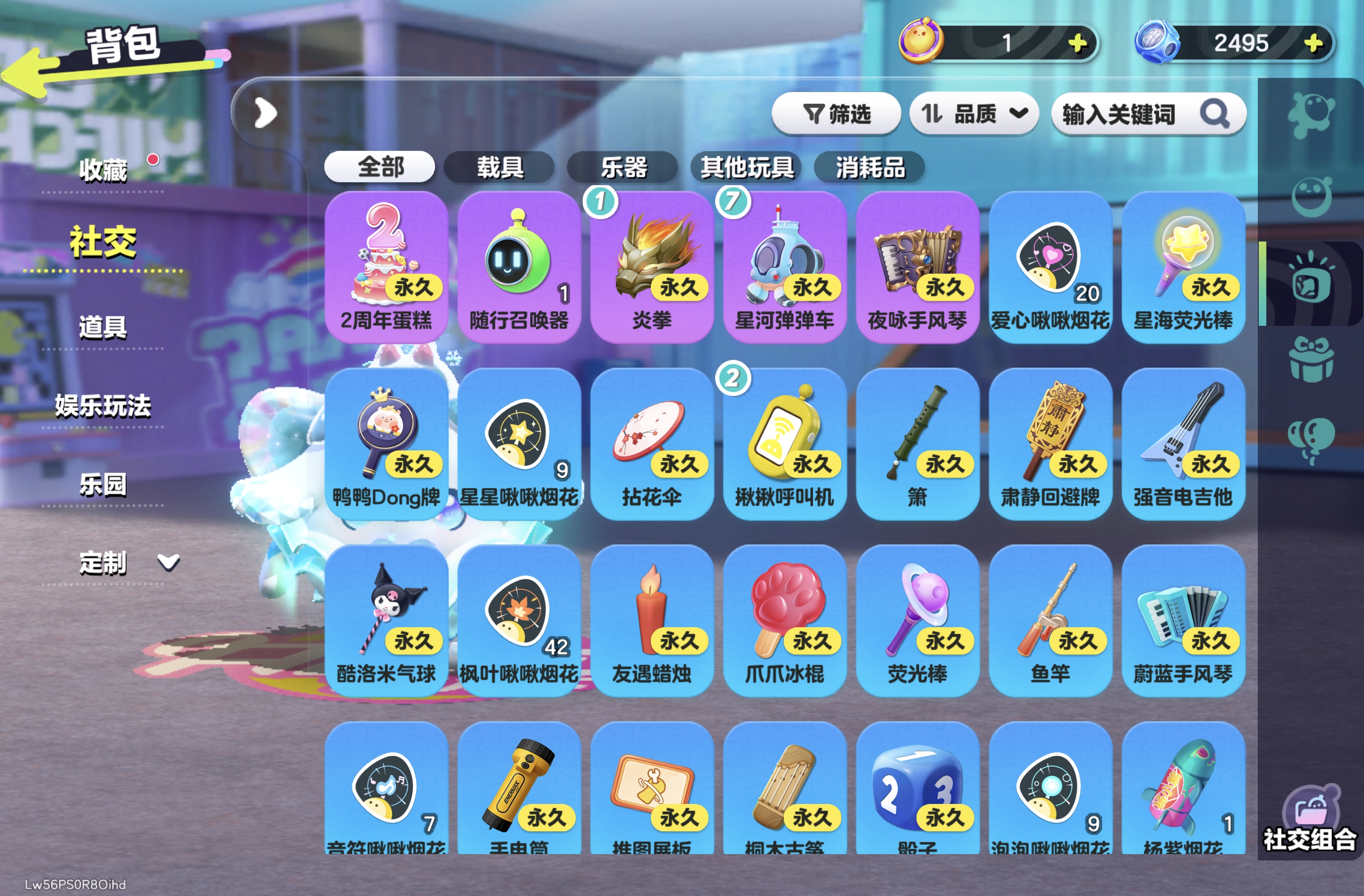 DZXB40724蛋仔派对账号详情图12