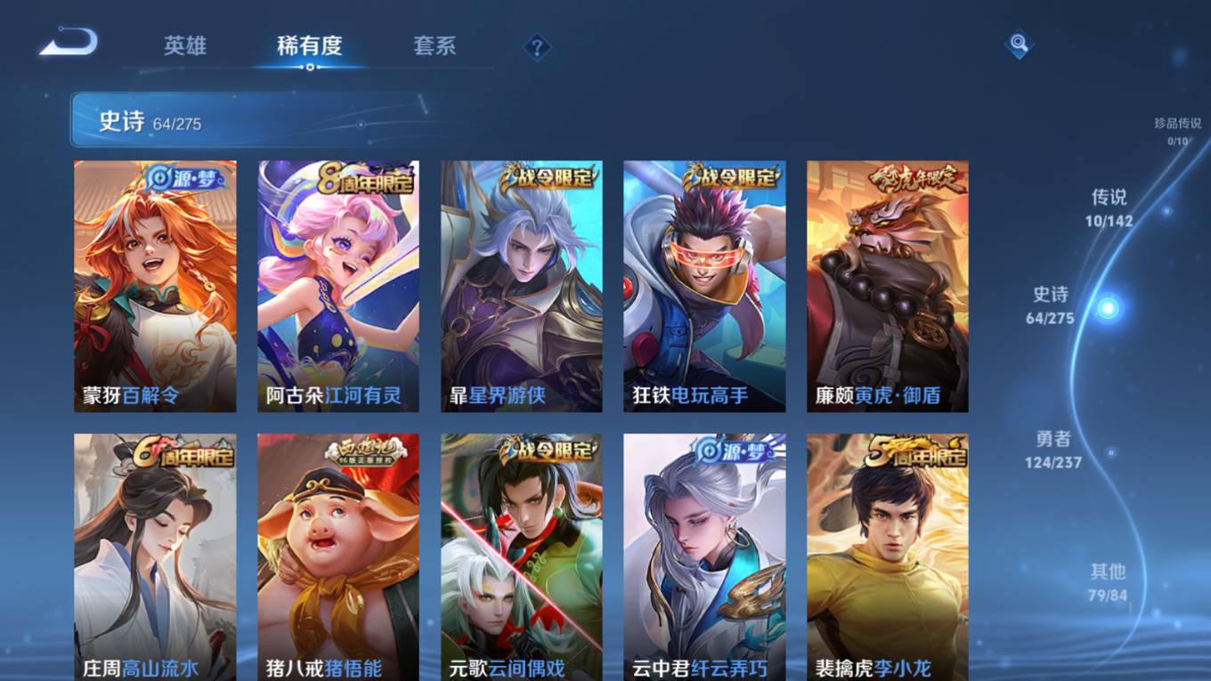 WZQM4326912王者荣耀账号详情图9