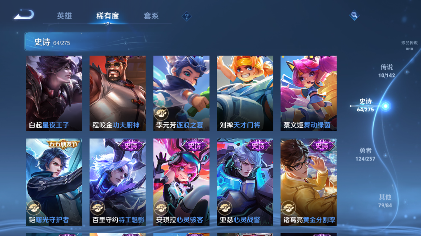 WZQM4326912王者荣耀账号详情图10