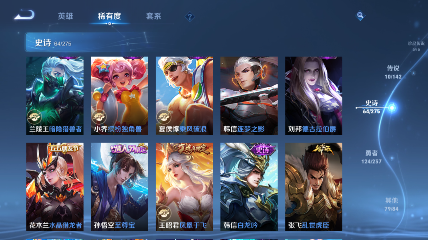 WZQM4326912王者荣耀账号详情图12