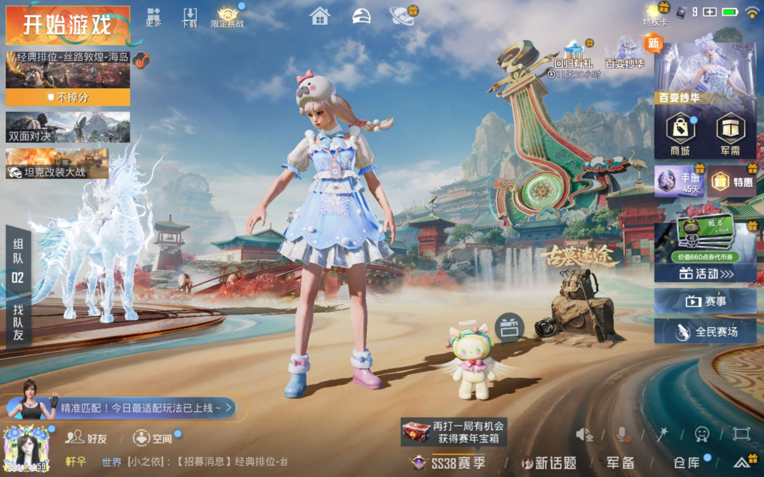 HPQM4187702和平精英账号详情图5