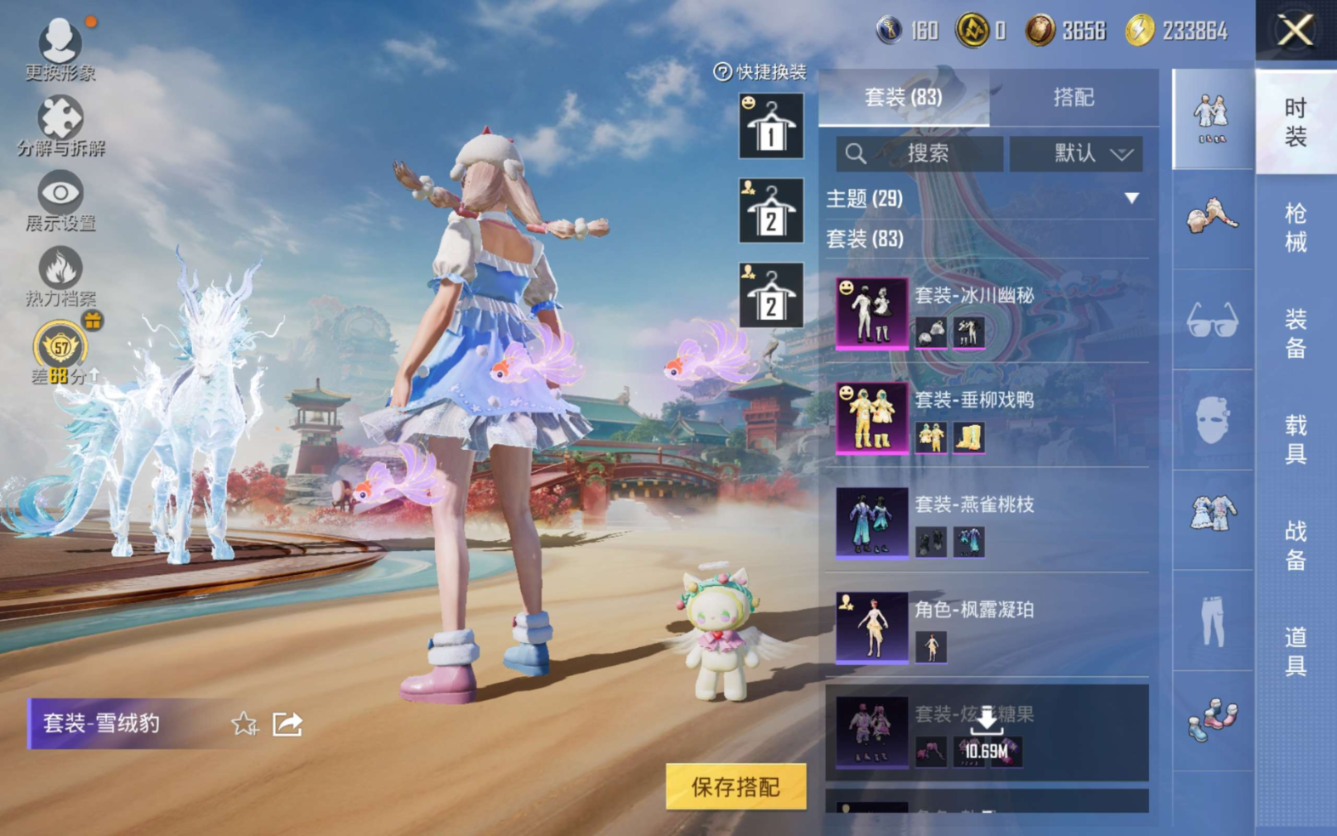 HPQM4187702和平精英账号详情图7