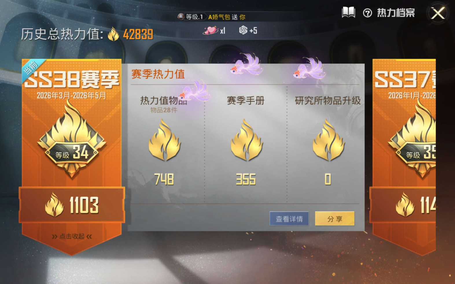 HPQM4187702和平精英账号详情图8