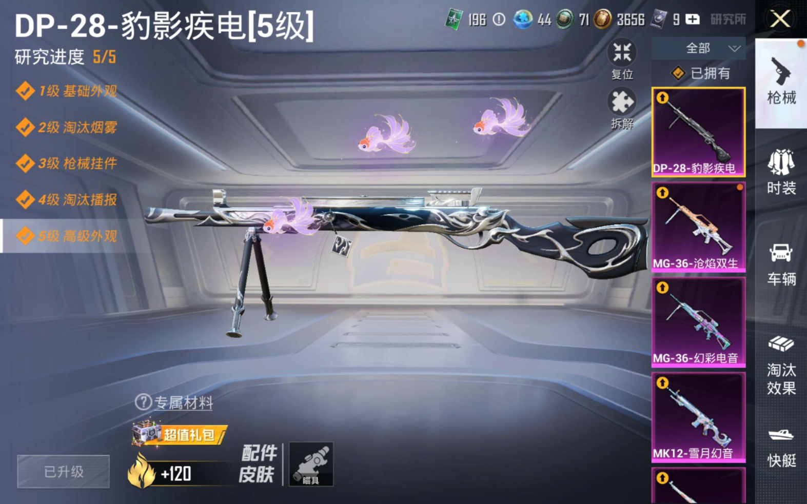 HPQM4187702和平精英账号详情图12