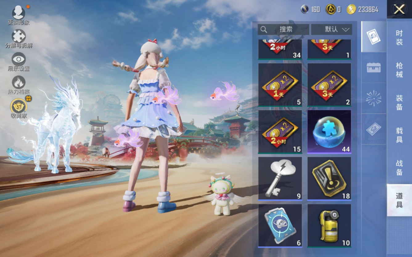 HPQM4187702和平精英账号详情图13