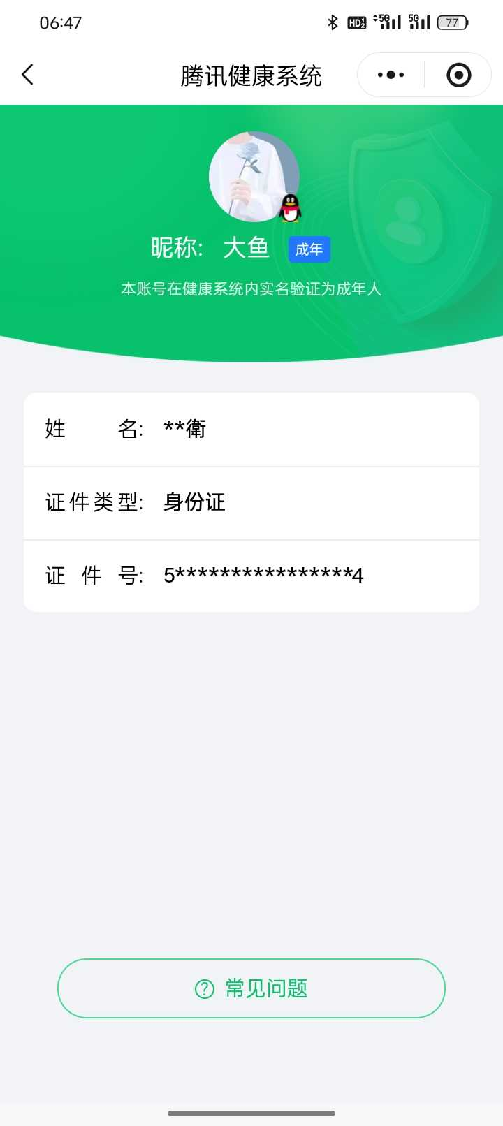 王者荣耀账号苹果QQ【精品号手慢无】贵7性价比号，1典藏，15传说，3星传说，8个性按键，无限飓风号，冠军飞将,云鹰飞将