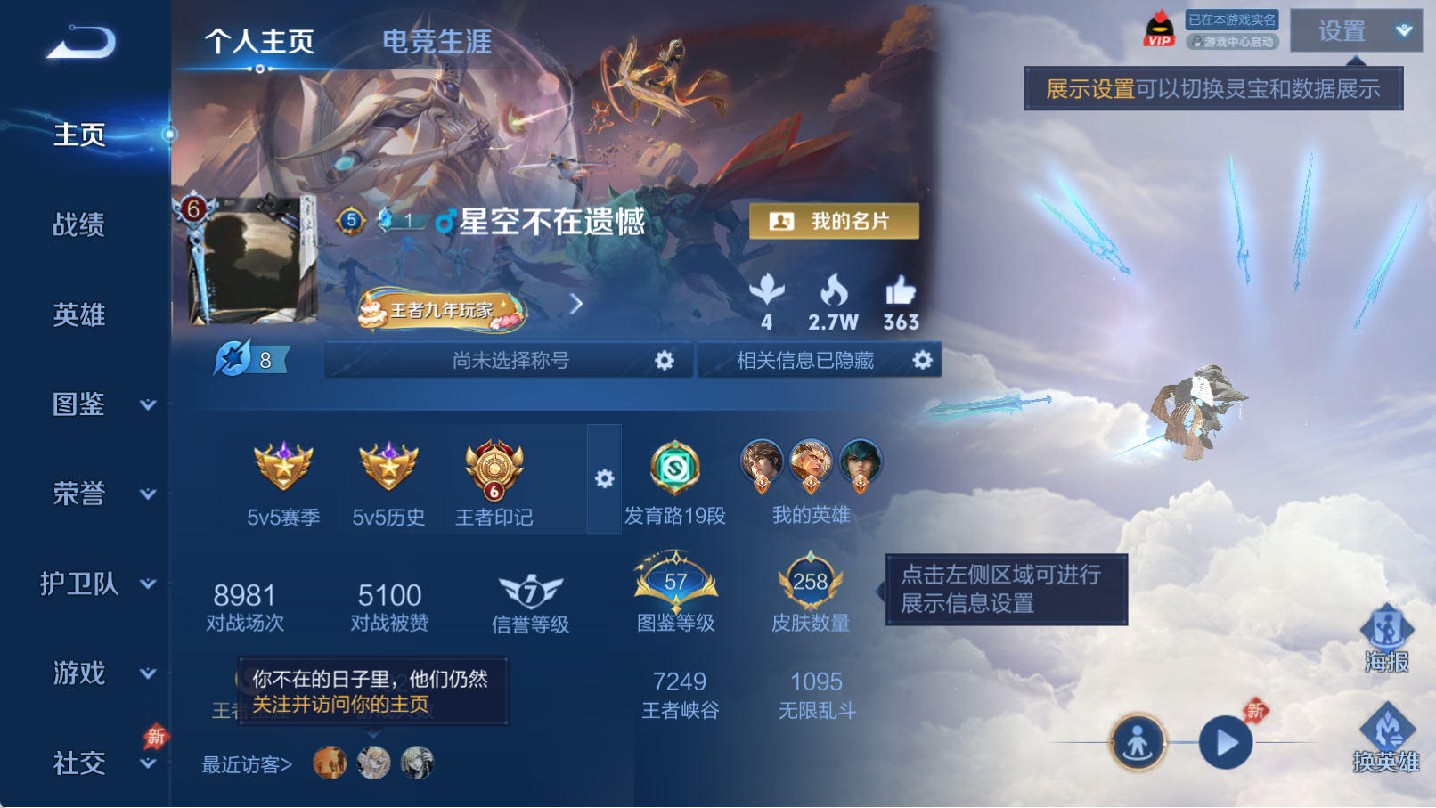 WZQM4326922王者荣耀账号详情图3