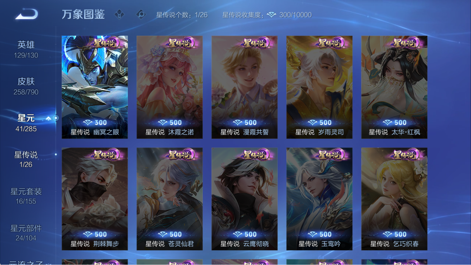 WZQM4326922王者荣耀账号详情图6