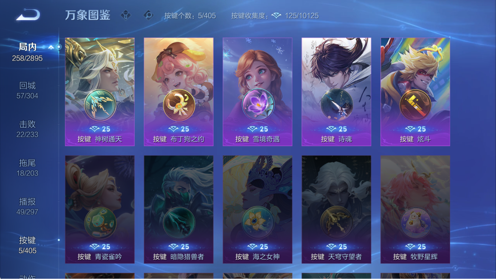 WZQM4326922王者荣耀账号详情图8