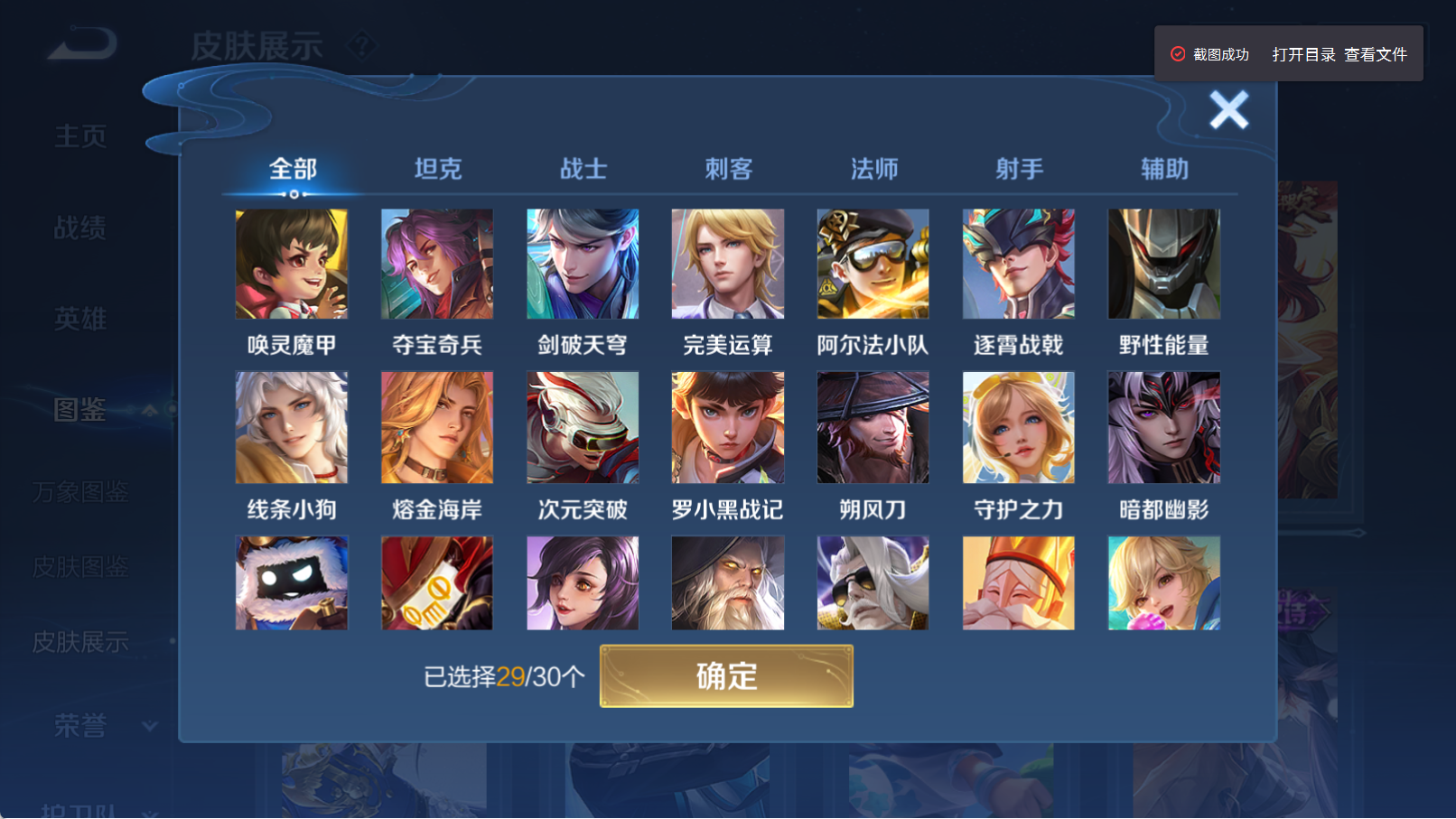 WZQM4326922王者荣耀账号详情图14