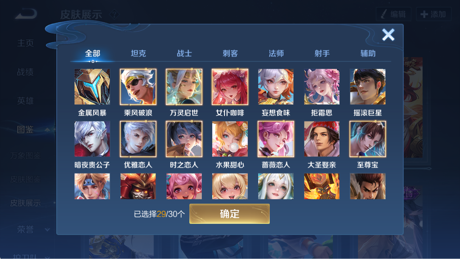 WZQM4326922王者荣耀账号详情图11