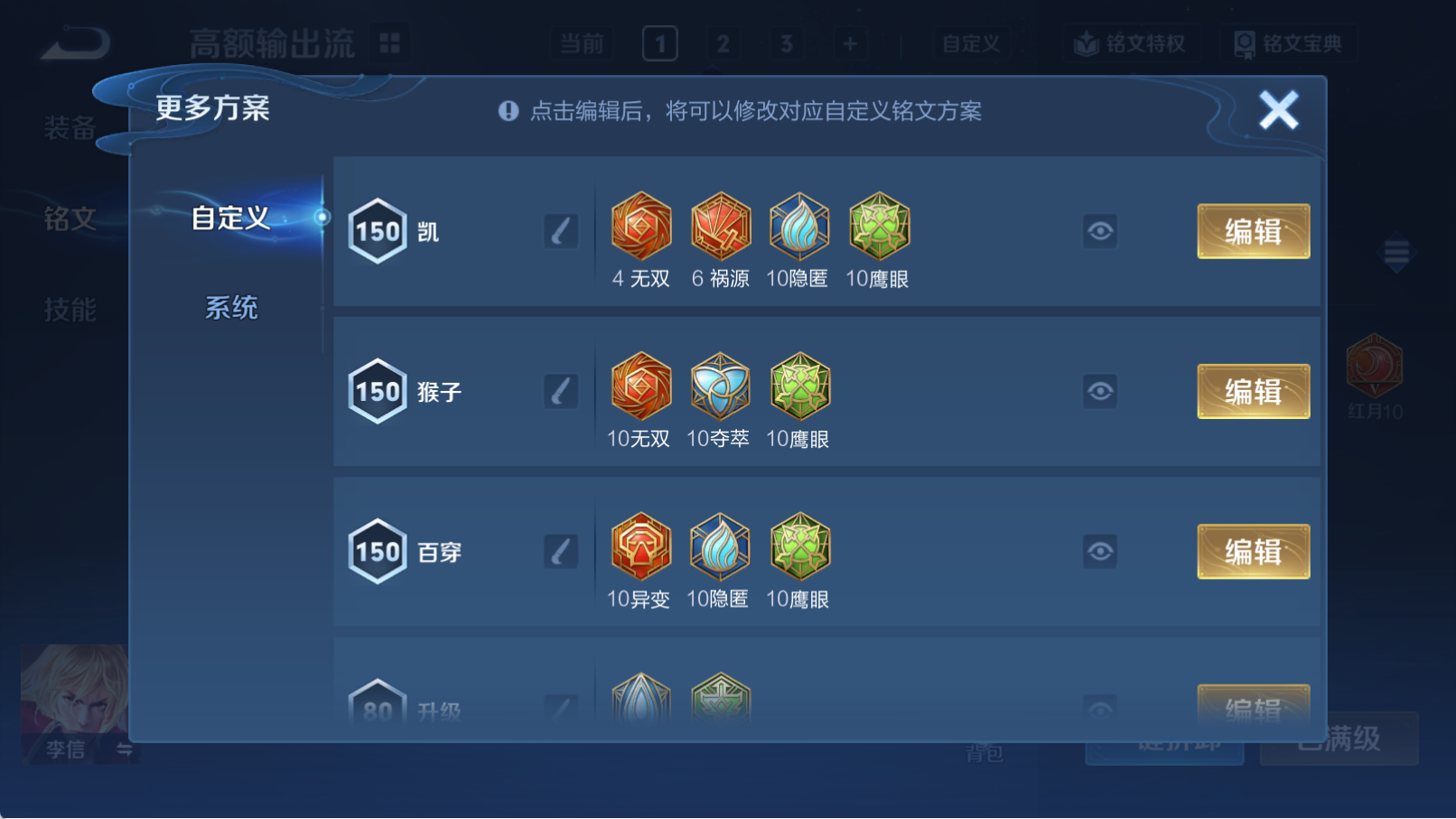 WZQM4326922王者荣耀账号详情图17