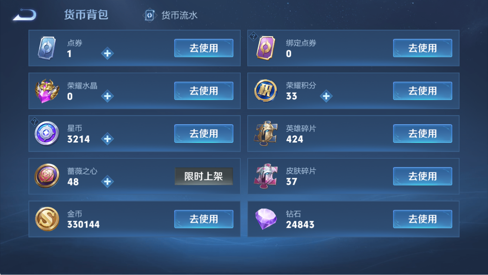 WZQM4326922王者荣耀账号详情图16