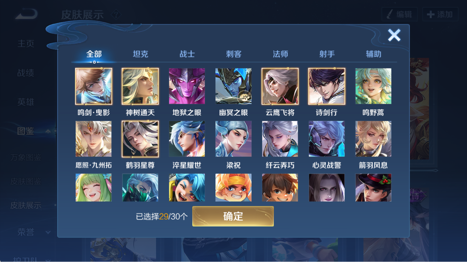 WZQM4326922王者荣耀账号详情图10