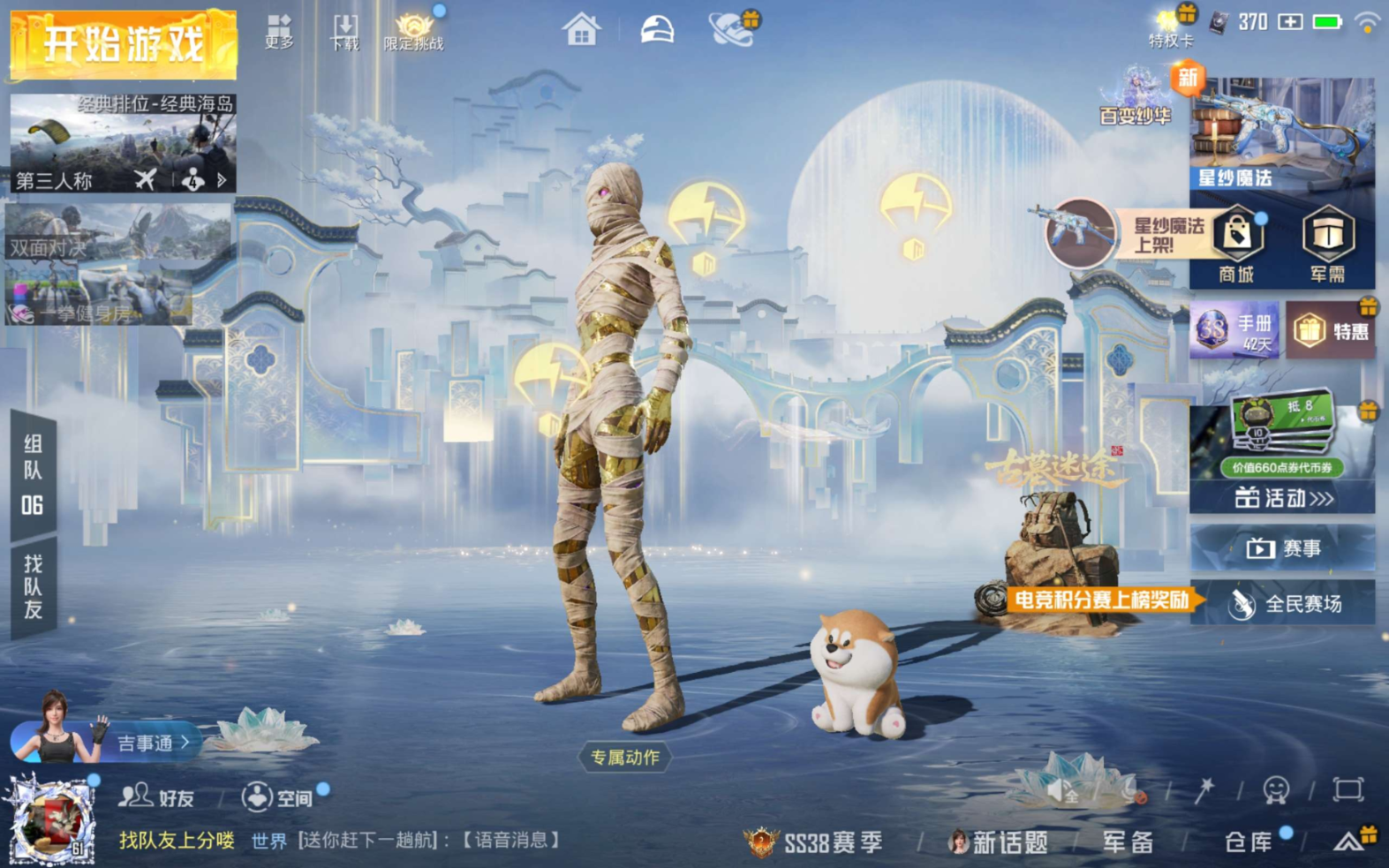 HPQM4187704和平精英账号详情图3